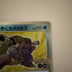 Radiant Blastoise 018/071 S10b: Pokemon GO Holo (Japanese) - Image 4
