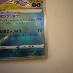 Radiant Blastoise 018/071 S10b: Pokemon GO Holo (Japanese) - Image 5