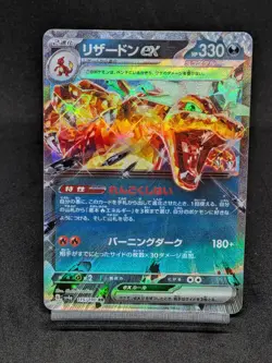 Charizard EX 115/190 Paldean Fates - Shiny Treasure sv4a Japanese Pokemon Card - Image 1