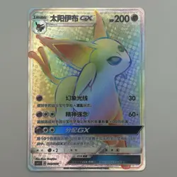 Pokemon Card Lot - Greavard, Flareon, Sprigatito, Espeon, Jirachi, Tinkatuff - Image 1