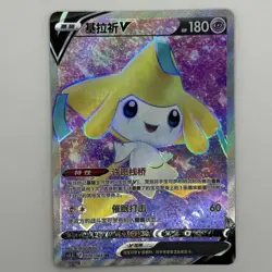 Pokemon Card Lot - Greavard, Flareon, Sprigatito, Espeon, Jirachi, Tinkatuff - Image 3