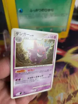 Pokemon Karte Card Gengar Advent Of Arceus Lv. 44 1. Edition japanese NM - Image 2