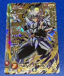 Sale! 09-068 Hyunckel GR Dai's Adventure Xross Blade Card Holo JAPANESE - Image 1