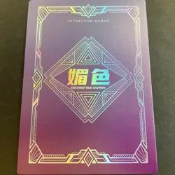 Mei Se Series #2 SR Card - Goddess Story - Bikini Genshin Anime Foil SR-13U - Image 5