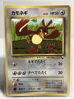 Pokemon Card TCG Farfetch’d No.083 Japanese Base Set USED - Image 1