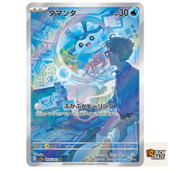 Mantyke AR 064/062 NM SV3a Raging Surf Pokemon Card Game Japanese - Image 1
