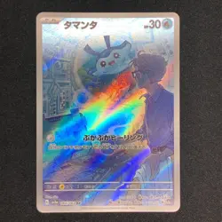 Mantyke AR 064/062 NM SV3a Raging Surf Pokemon Card Game Japanese - Image 2