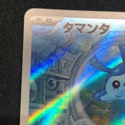 Mantyke AR 064/062 NM SV3a Raging Surf Pokemon Card Game Japanese - Image 3