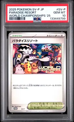 2025 POKEMON JPN SV-P PROMO WORLD CHAMPIONSHIPS 2025 PARADISE RESORT PSA 10 - Image 1