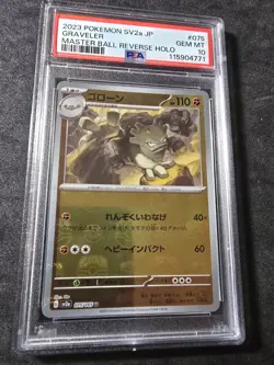 Graveler #075/165 Master Ball Reverse Holo- Pokemon(2023) 151 PSA Gem Mint 10!💎 - Image 3