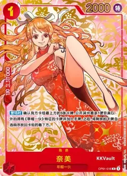 One Piece TCG Card Game Chinese Nami OP01-016 R Exclusive 1st Anniversary Alt - Image 2