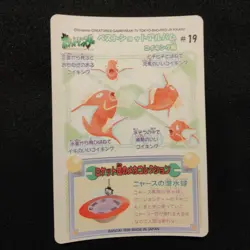 Pokemon Sealdass Fancy Graffiti #19 Magikarp 1999 Bandai Sticker Card NM - Image 3