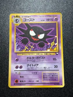 (LP) 2Set Quick Starter Gift Set Vending Haunter 093 Japanese Pokemon Card #2 - Image 2