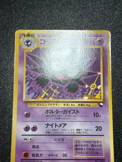 (LP) 2Set Quick Starter Gift Set Vending Haunter 093 Japanese Pokemon Card #2 - Image 3