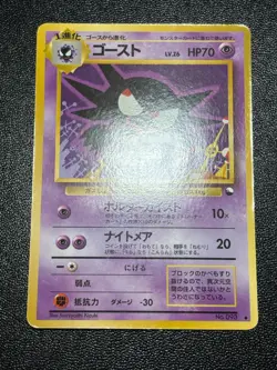 (LP) 2Set Quick Starter Gift Set Vending Haunter 093 Japanese Pokemon Card #2 - Image 4