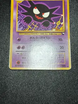 (LP) 2Set Quick Starter Gift Set Vending Haunter 093 Japanese Pokemon Card #2 - Image 5