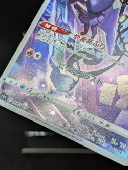 Chandelure CHR 069/067 s9a Astral Radiance Battle Region Japanese Pokemon Card - Image 3