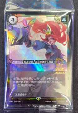2025 League of Legends TCG Miss Fortune Chinese Guangzhou Top 32 Card NM - Image 1