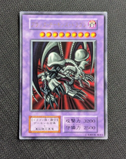 Yugioh B Skull Dragon Vol 3 Ultra Rare Japanese Initial No Ref - Image 1