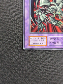 Yugioh B Skull Dragon Vol 3 Ultra Rare Japanese Initial No Ref - Image 4