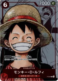 One Piece Card Game TCG Monkey D. Luffy P-001 P Holo Japanese - Image 1