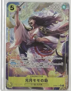 Kozuki Momonosuke (Parallel) OP06-107 SR Wings of Captain - ONE PIECE Card Game - Image 1