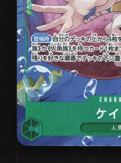 Camie OP06-025 NM Wings of the Captain Japanese One Piece Card TCG - Image 2
