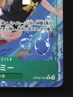 Camie OP06-025 NM Wings of the Captain Japanese One Piece Card TCG - Image 3