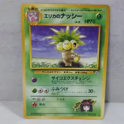 ERIKA'S EXEGGUTOR No. 103 JAPANESE Gym Series Pokemon Card - Image 1