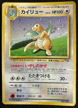 Dragonite Pokemon Card Game Boy GB Promo NO.149 Japanese Rare F/S Japan P - Image 1