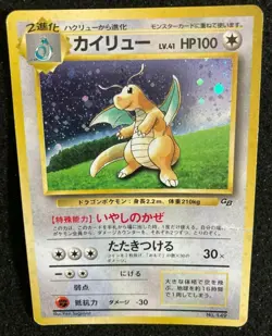 Dragonite Pokemon Card Game Boy GB Promo NO.149 Japanese Rare F/S Japan P - Image 2