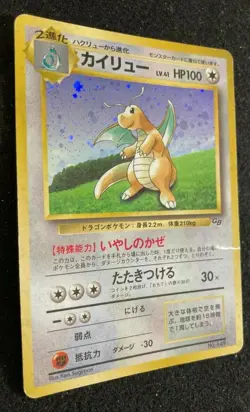 Dragonite Pokemon Card Game Boy GB Promo NO.149 Japanese Rare F/S Japan P - Image 3