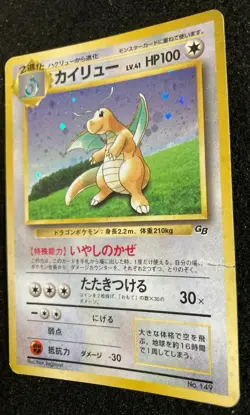 Dragonite Pokemon Card Game Boy GB Promo NO.149 Japanese Rare F/S Japan P - Image 4