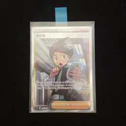 Thorton 115/100 SR S11 Lost Abyss Japanese Pokemon Card TCG - Image 1