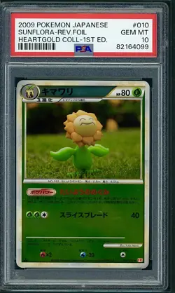 PSA 10 Sunflora Reverse Holo Japanese HeartGold 010/070 Pokemon - Image 1