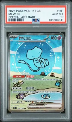 2025 POKEMON SIMPLIFIED CHINESE 151 C-COLLECTION 151 #191 MEW ex PSA 10 (611) - Image 1