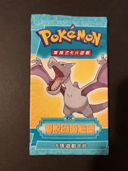 Pokemon Chinese EX Legend Maker Aerodactyl Pack Factory Sealed 2006 - Image 1