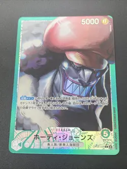 One Piece Wings of the Captain #OP06-020 Hody Jones (020) (Alternate Art) - Image 1
