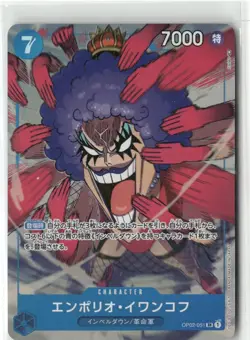 ONE PIECE PARAMOUNT WAR EMPORIO IVANKOV ALTERNATE ART OP02-051 JAPANESE - Image 1