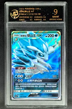2023 Pokemon Cards CHN. Alolan Sandslash GX 010/150 RR RPA 9 (SAME AS PSA 9) - Image 1