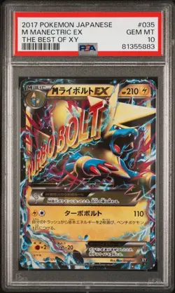 M Manectric EX 035/171 - PSA 10 - The Best Of XY - Japanese Graded Pokemon Card - Image 1