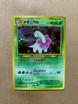 Japanese Meganium No. 154 Neo Premium File - Holo Pokemon Card - EXCELLENT - Image 1