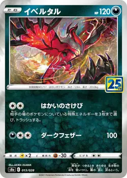 Played - Pokemon Card Game TCG S8a 25th Yveltal 013/028 Holo JAPANESE - Image 1