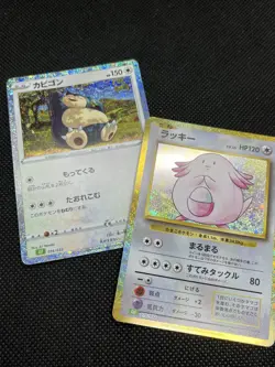 Snorlax 016/032 015/032 CLASSIC Collection 2023 Holo Japanese Pokemon Card - Image 1