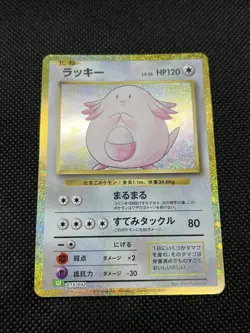 Snorlax 016/032 015/032 CLASSIC Collection 2023 Holo Japanese Pokemon Card - Image 2