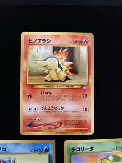 World Hobby Fair Promos Totodile Cyndaquil Chikorita Japanese Pokemon WOTC Neo - Image 2