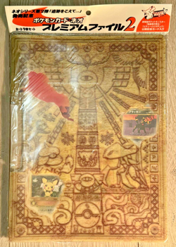 *New Never Opened* Pokemon Neo Premium File 2 - Image 1