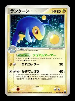 [LP] Lanturn 037/086 Holo Japanese Mirage Forest Pokemon - Image 1
