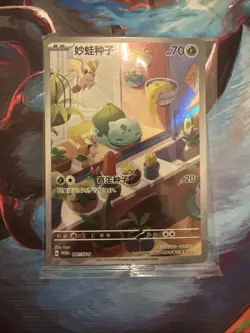 [US Seller] Pokemon S-Chinese Bulbasaur 097/SV-P Companion Gift Box Promo - Image 1