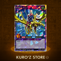 YuGiOh Rush Duel Gaia the Dragon Champion - Over Rush Rare RD/AP01-JP099 - - Image 1
